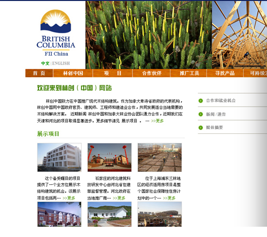 林創(chuàng)中國(guó)